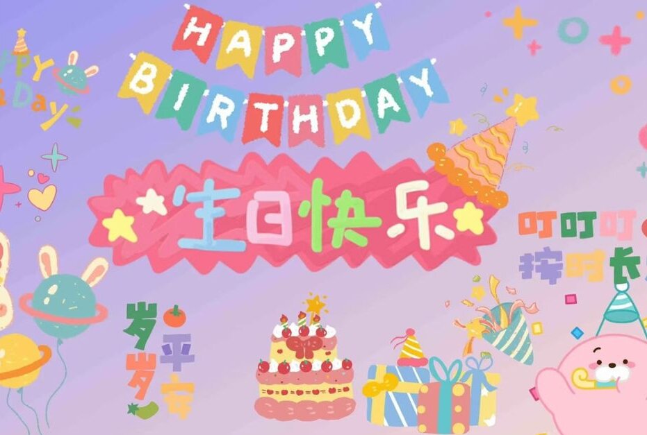 温情满溢：正阳集团月末生日会，共享欢乐时刻