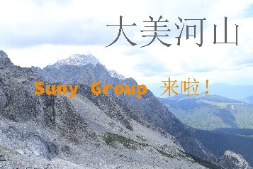 公司团建之旅 | 不忘初心，一路幸福同行